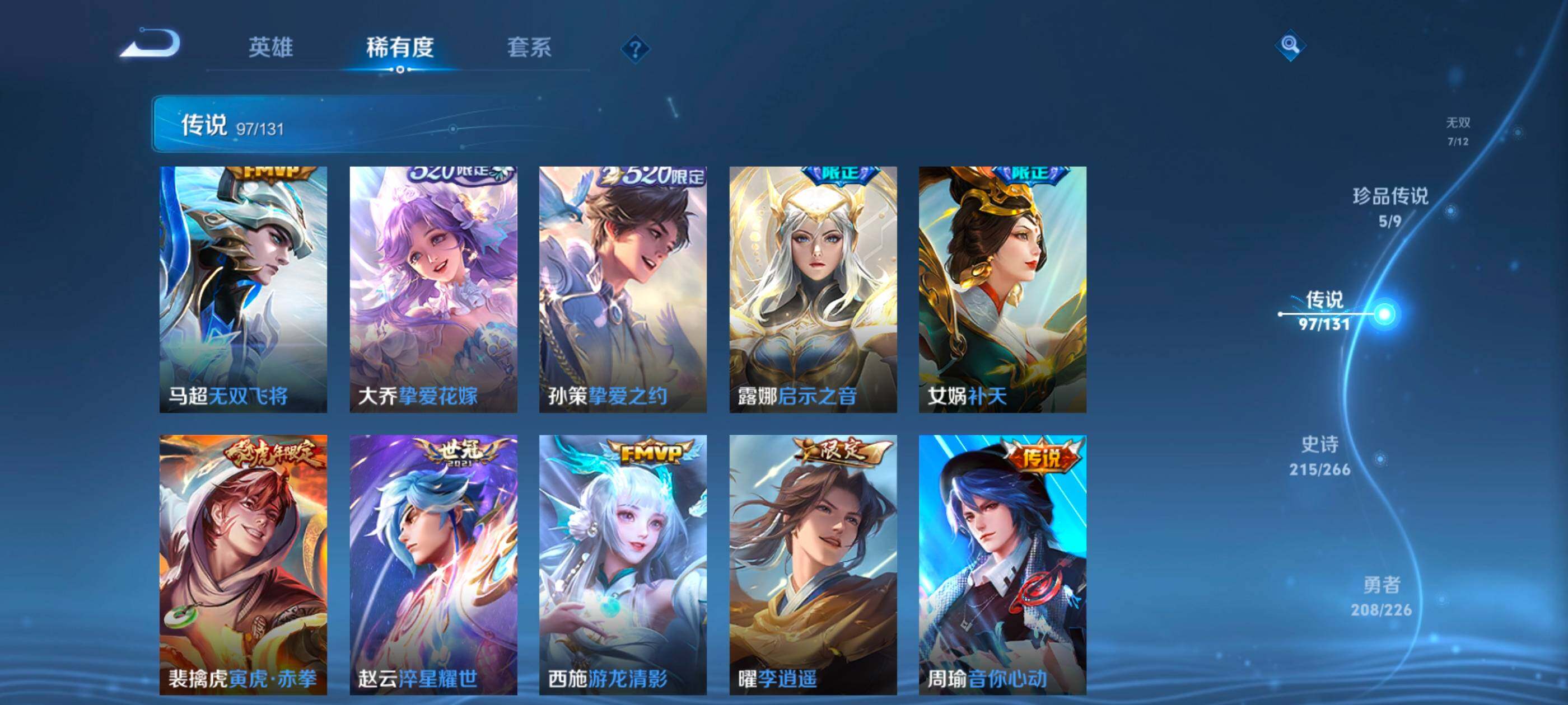 WZQM488118王者荣耀账号详情图16