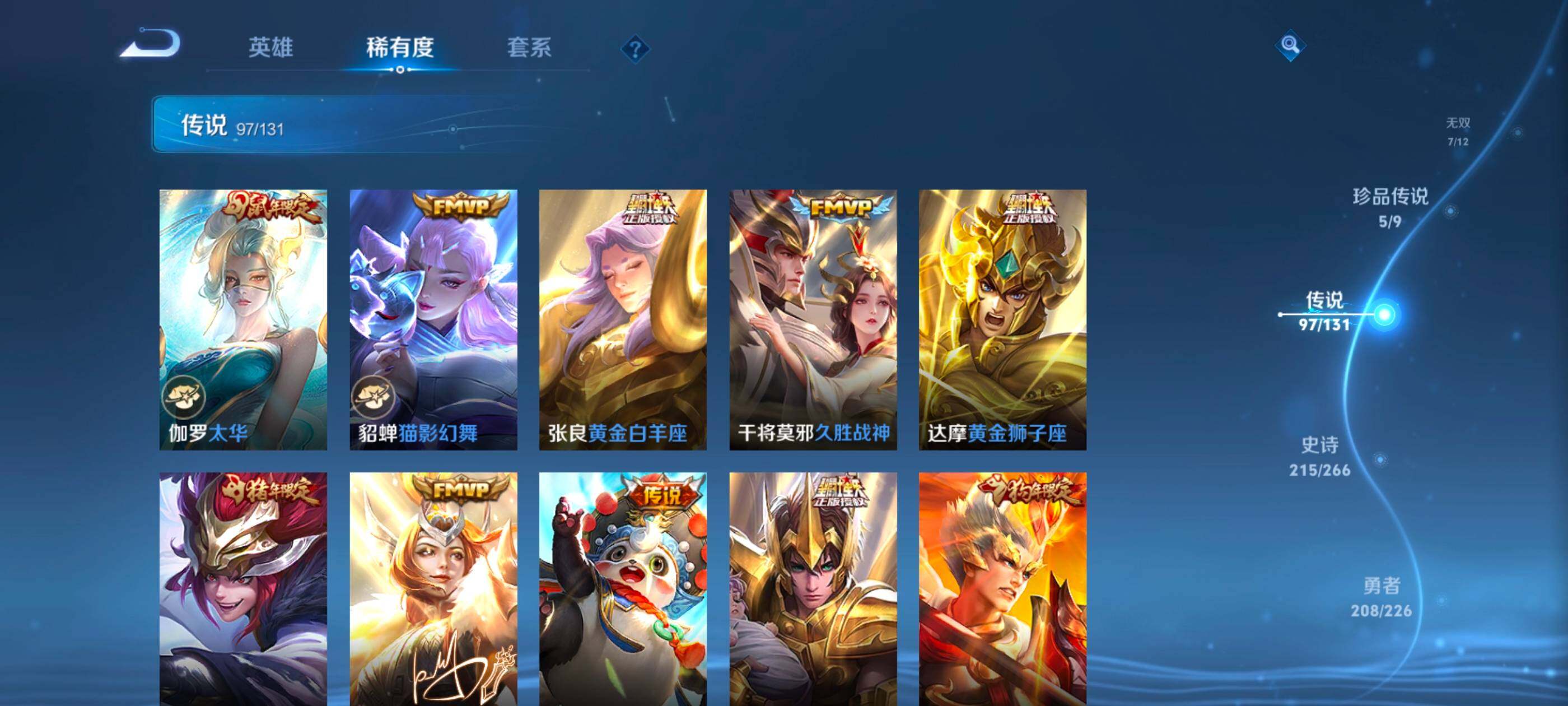 WZQM488118王者荣耀账号详情图18