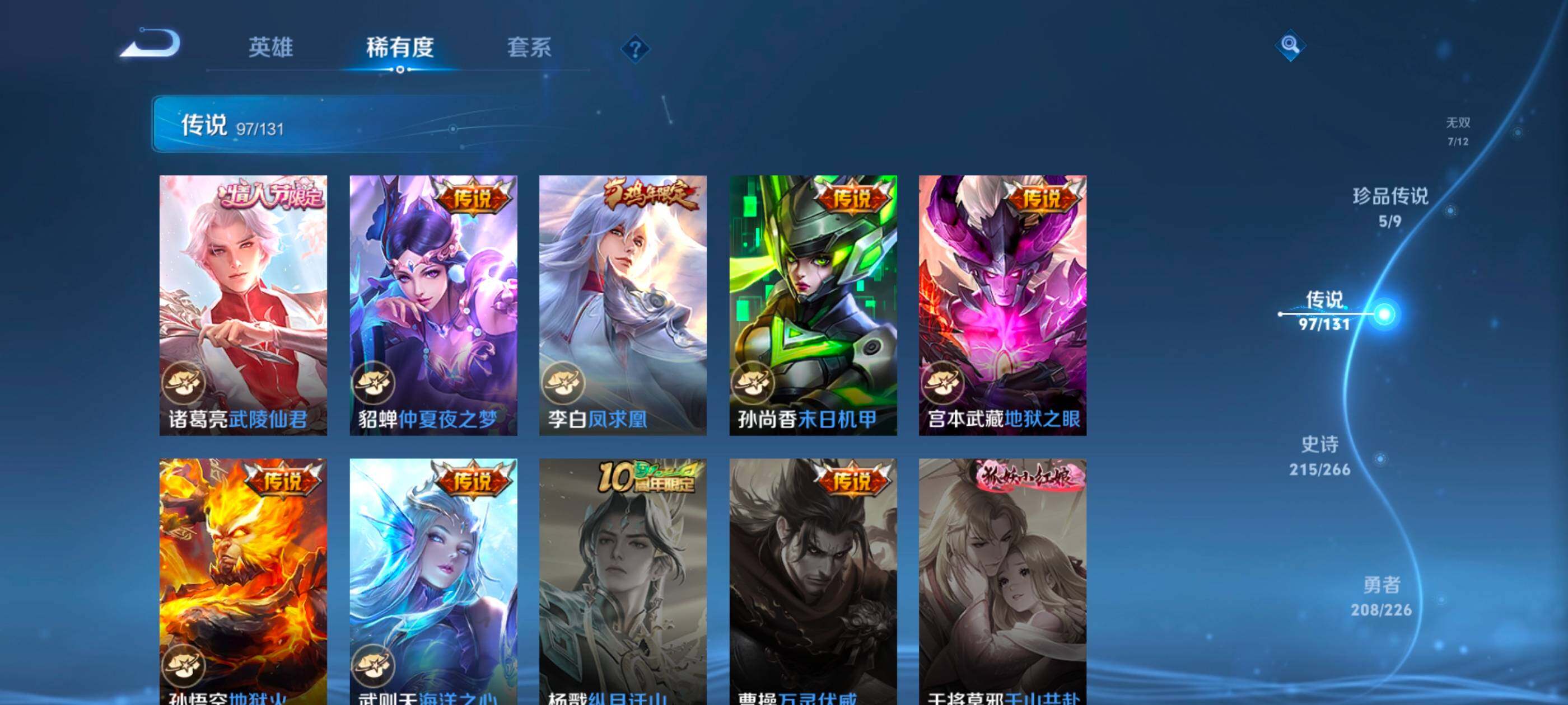 WZQM488118王者荣耀账号详情图19