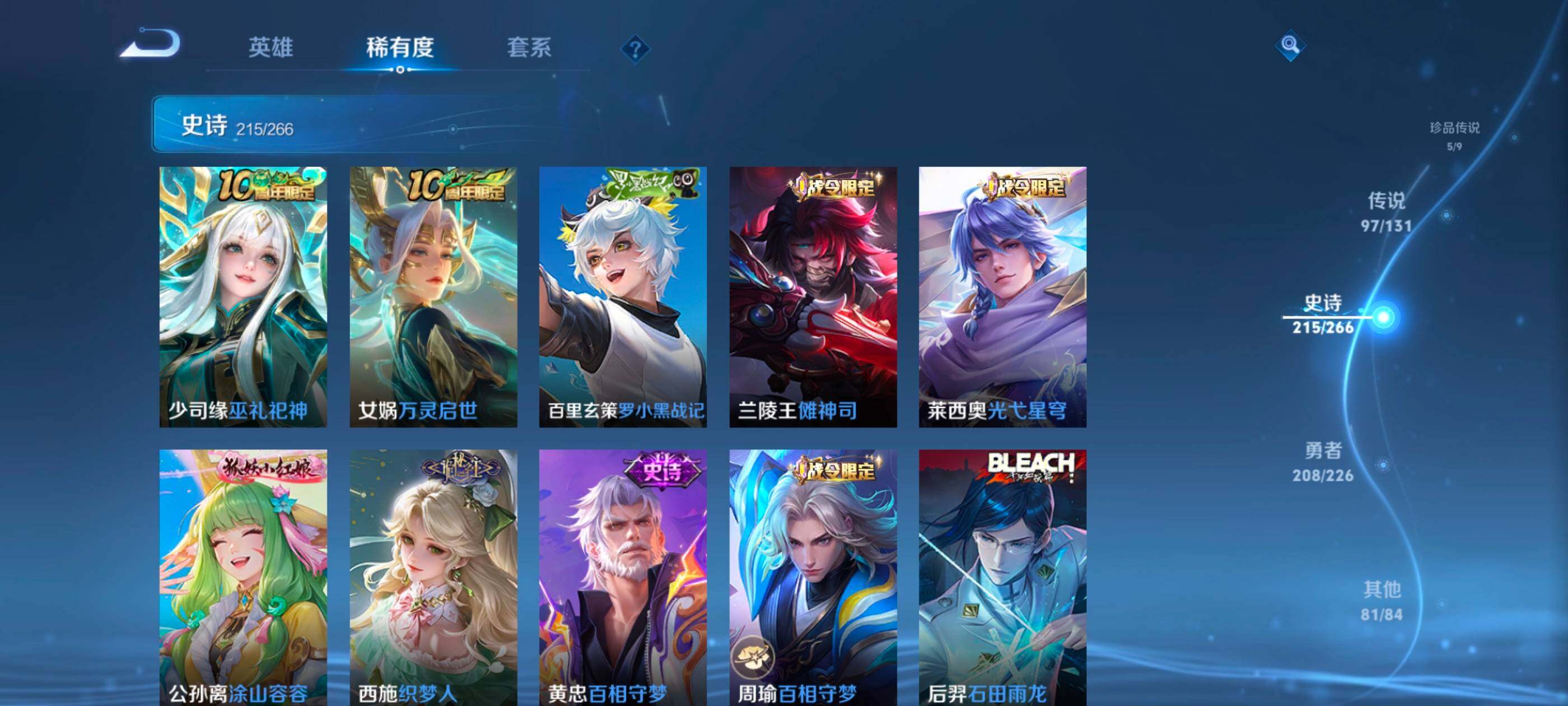 WZQM488118王者荣耀账号详情图20