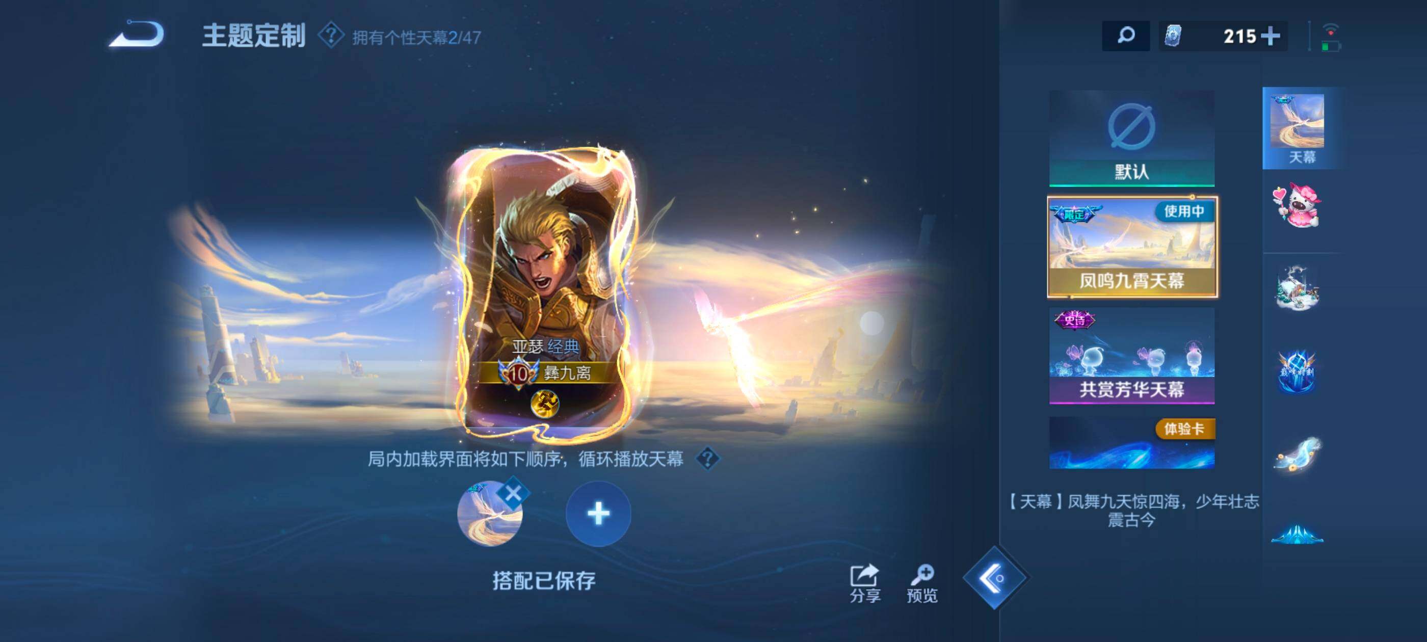 WZQM488118王者荣耀账号详情图23