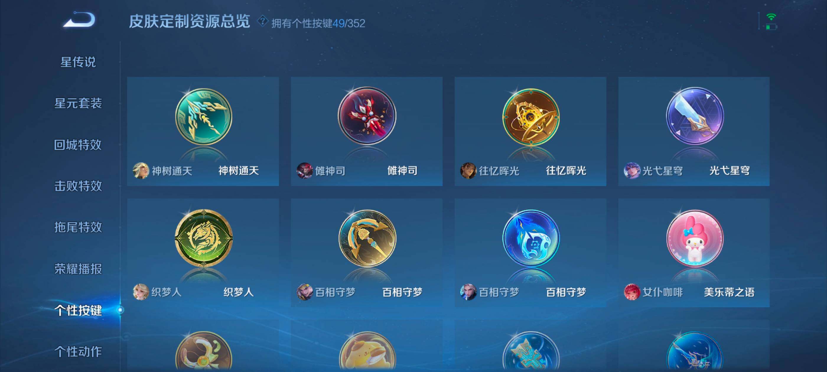 WZQM488118王者荣耀账号详情图26