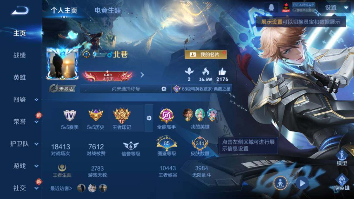 WZLX4112734王者荣耀账号详情图8