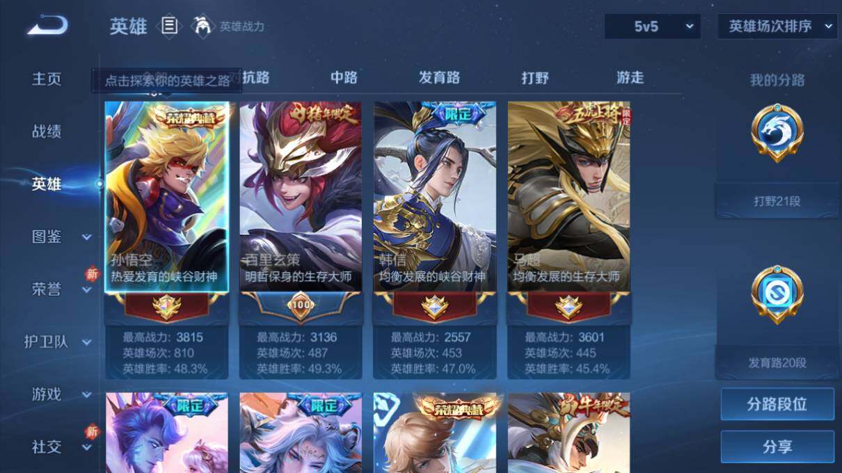 WZLX4112734王者荣耀账号详情图10