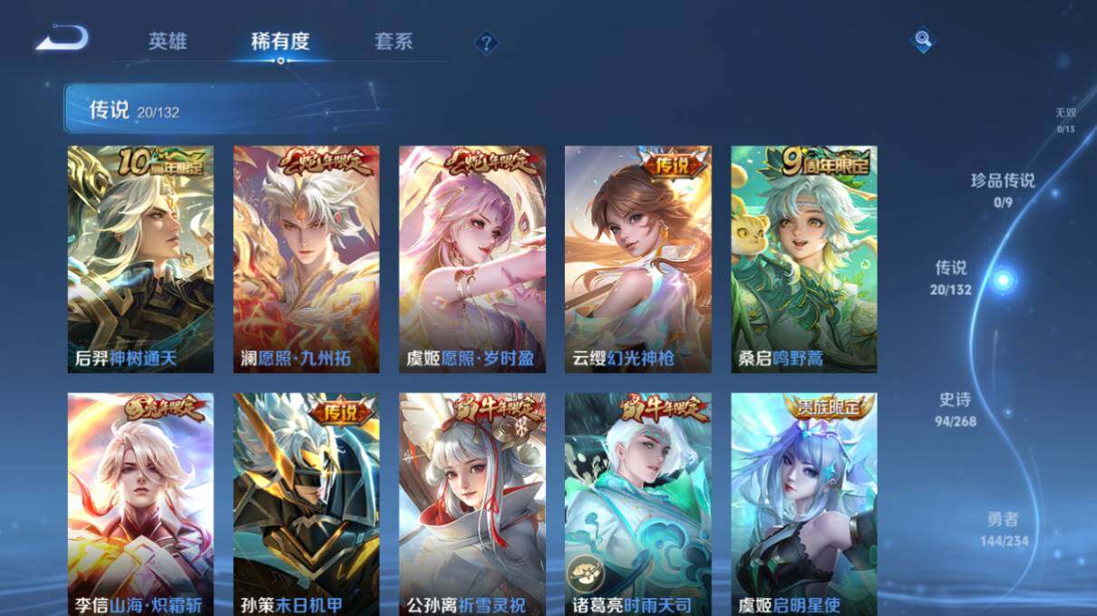 WZLX4112734王者荣耀账号详情图16