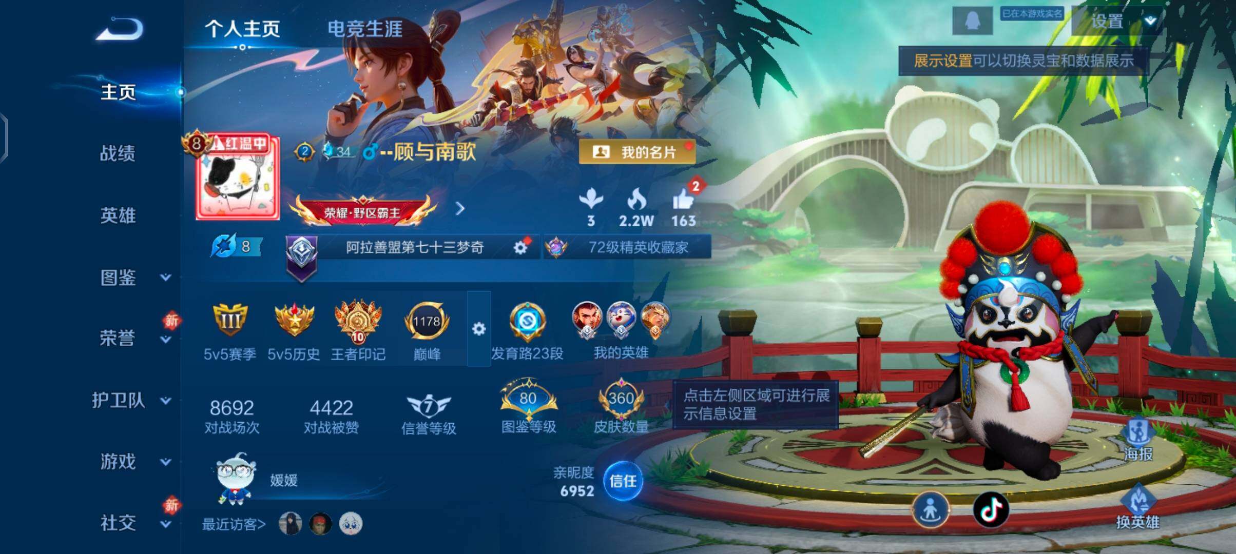 WZCMW4109877王者荣耀账号详情图2