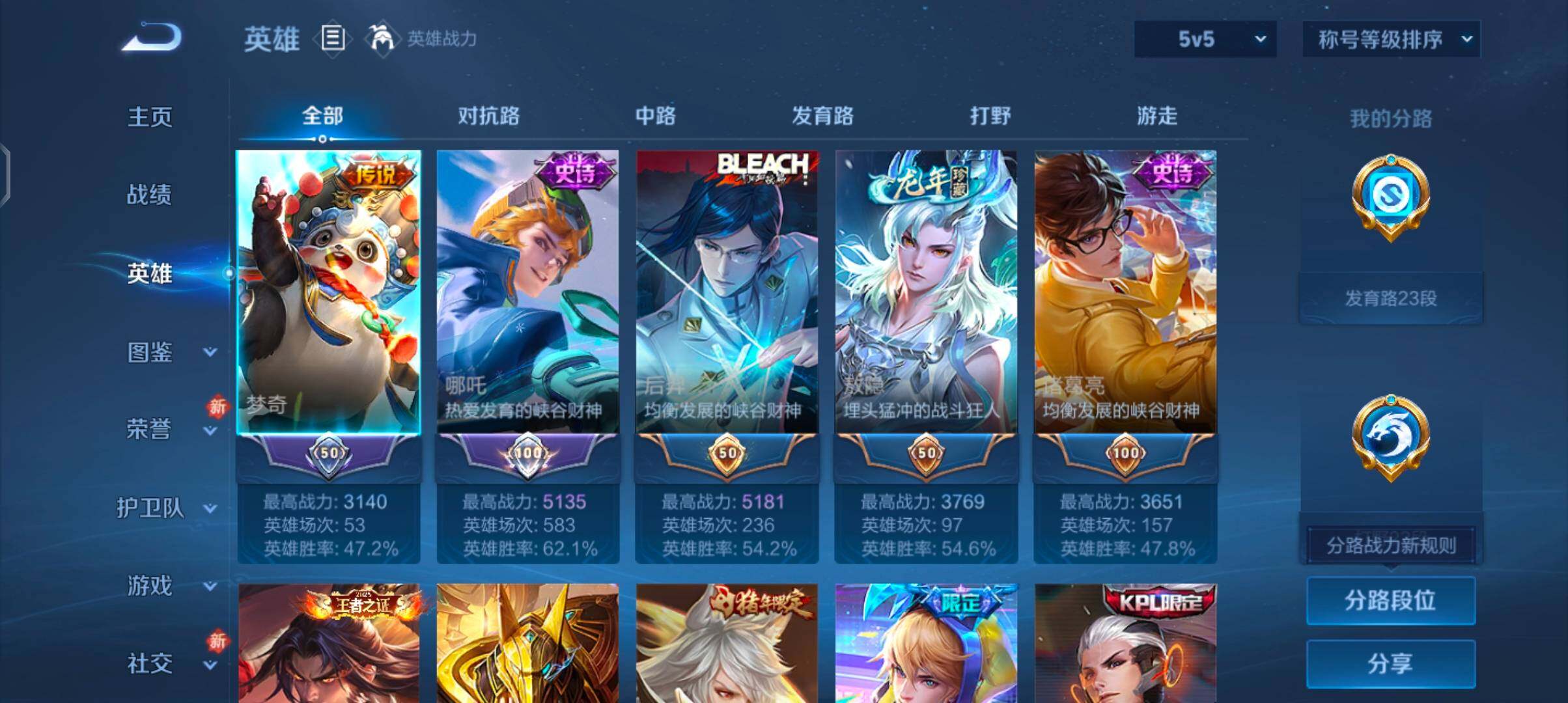 WZCMW4109877王者荣耀账号详情图3