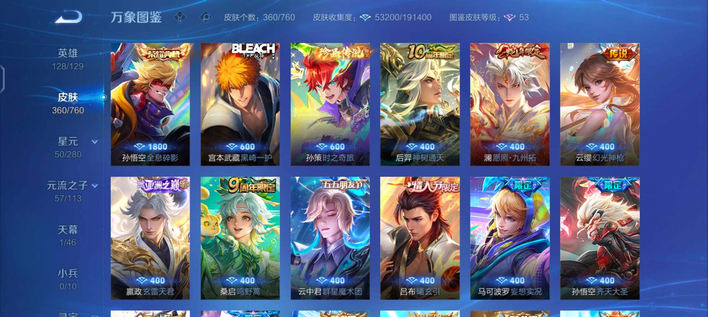 WZCMW4109877王者荣耀账号详情图6