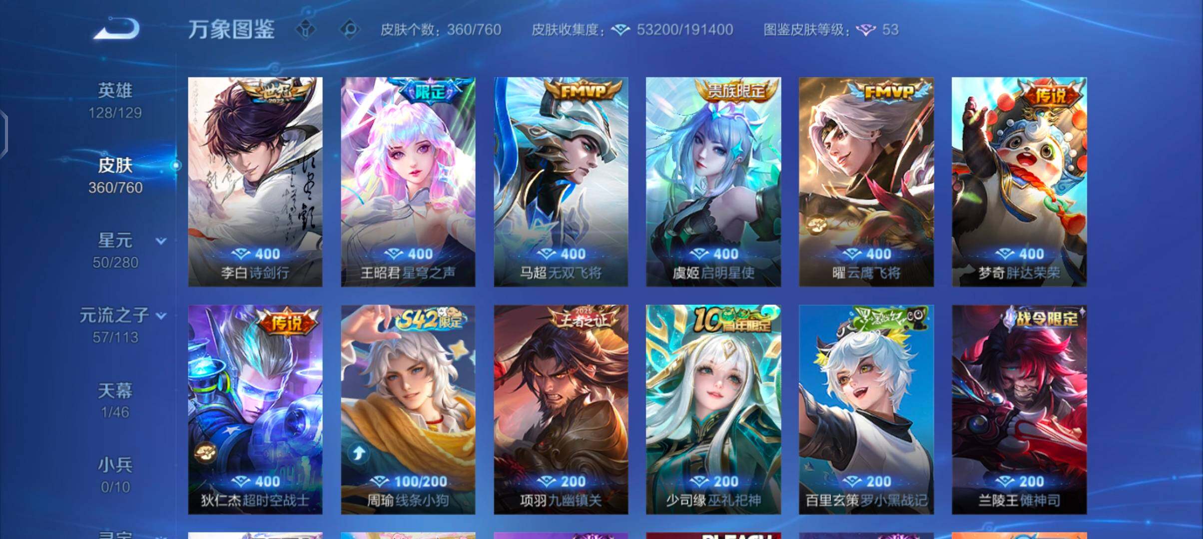 WZCMW4109877王者荣耀账号详情图7