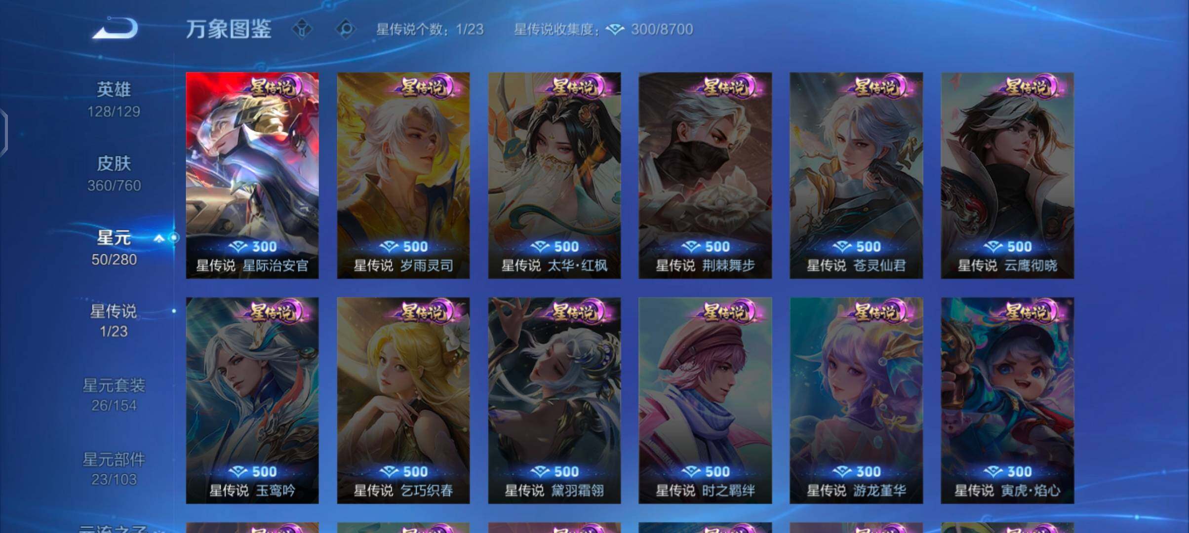 WZCMW4109877王者荣耀账号详情图9