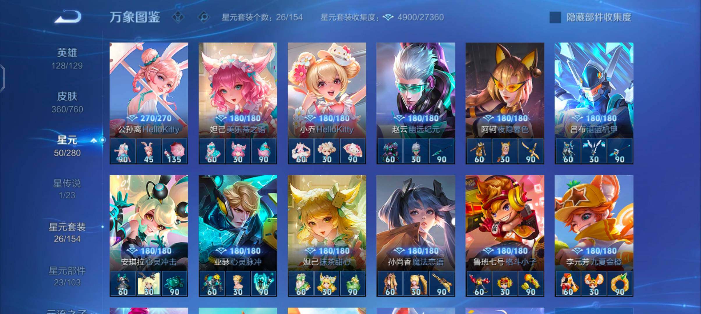 WZCMW4109877王者荣耀账号详情图10