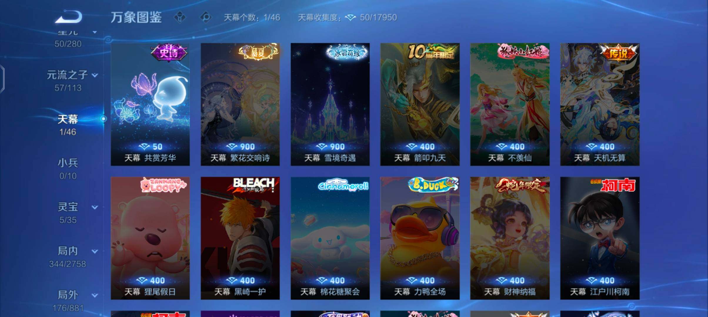 WZCMW4109877王者荣耀账号详情图12