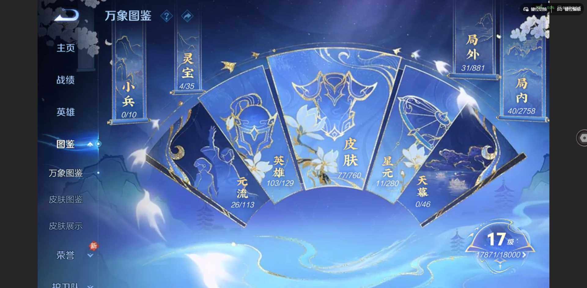 WZCMW491174王者荣耀账号详情图3