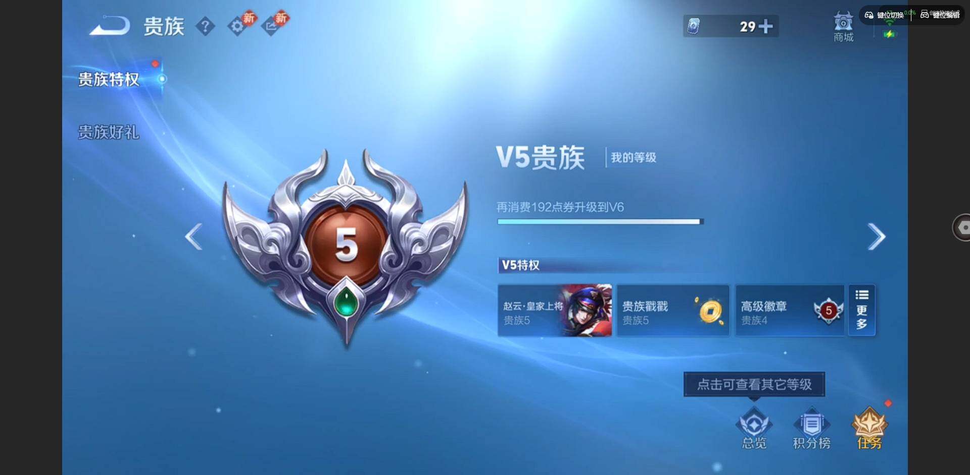 WZCMW491174王者荣耀账号详情图12