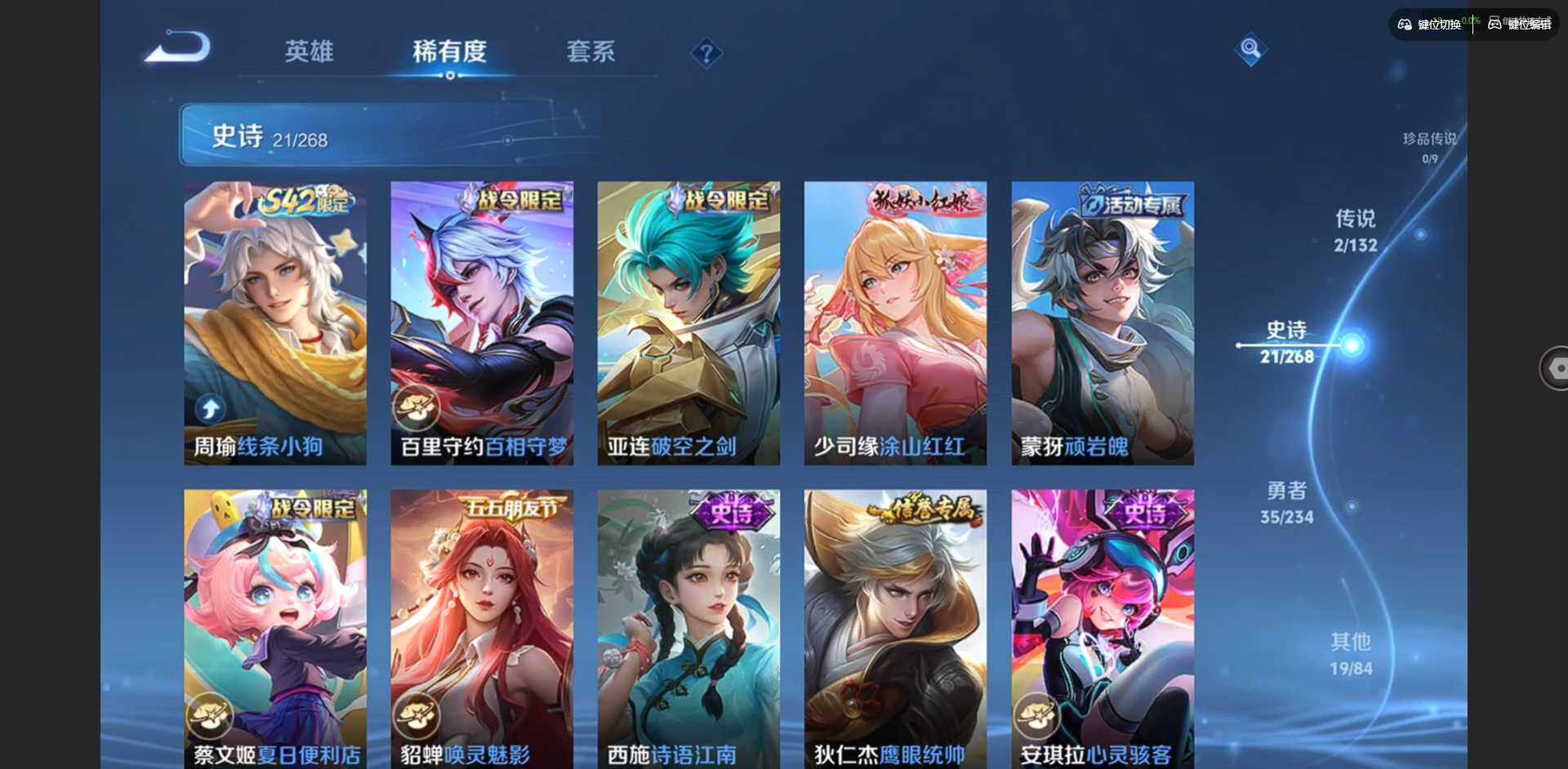 WZCMW491174王者荣耀账号详情图6