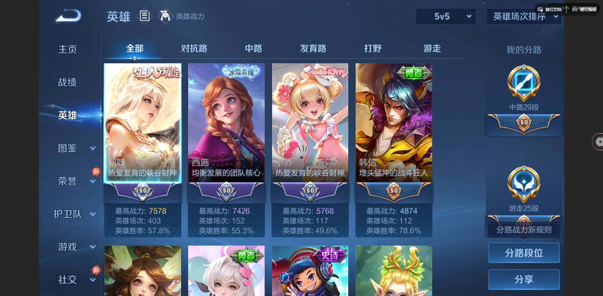 WZCMW491174王者荣耀账号详情图4