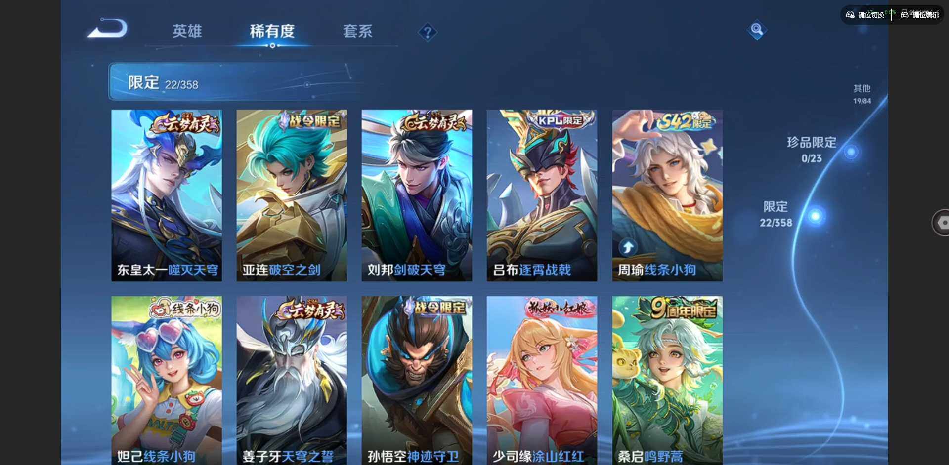 WZCMW491174王者荣耀账号详情图9