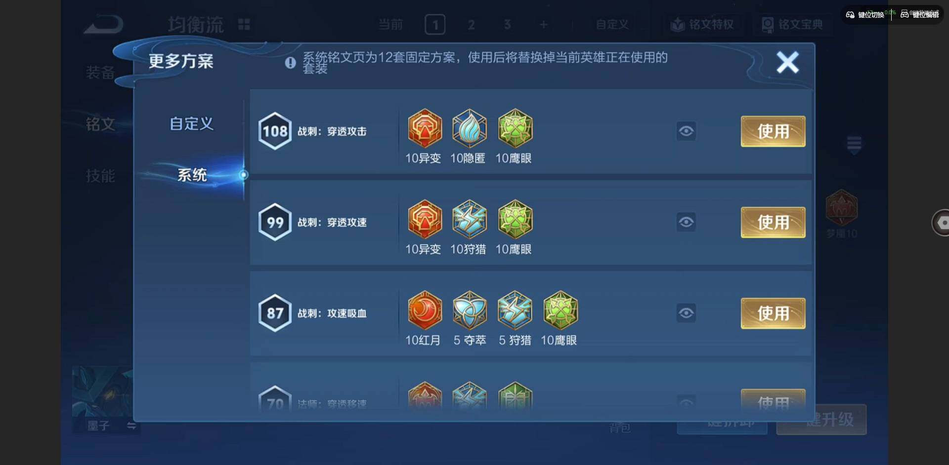 WZCMW491174王者荣耀账号详情图10