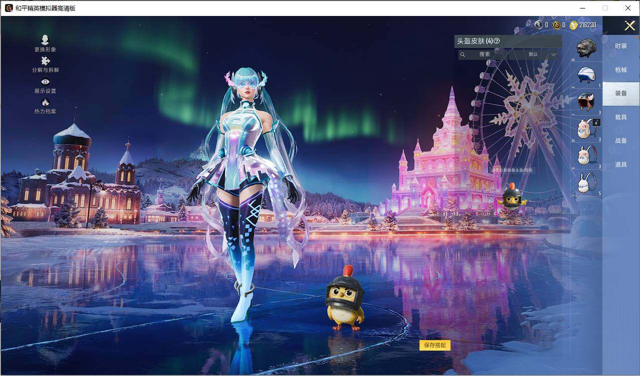 HPLE446075和平精英账号详情图6