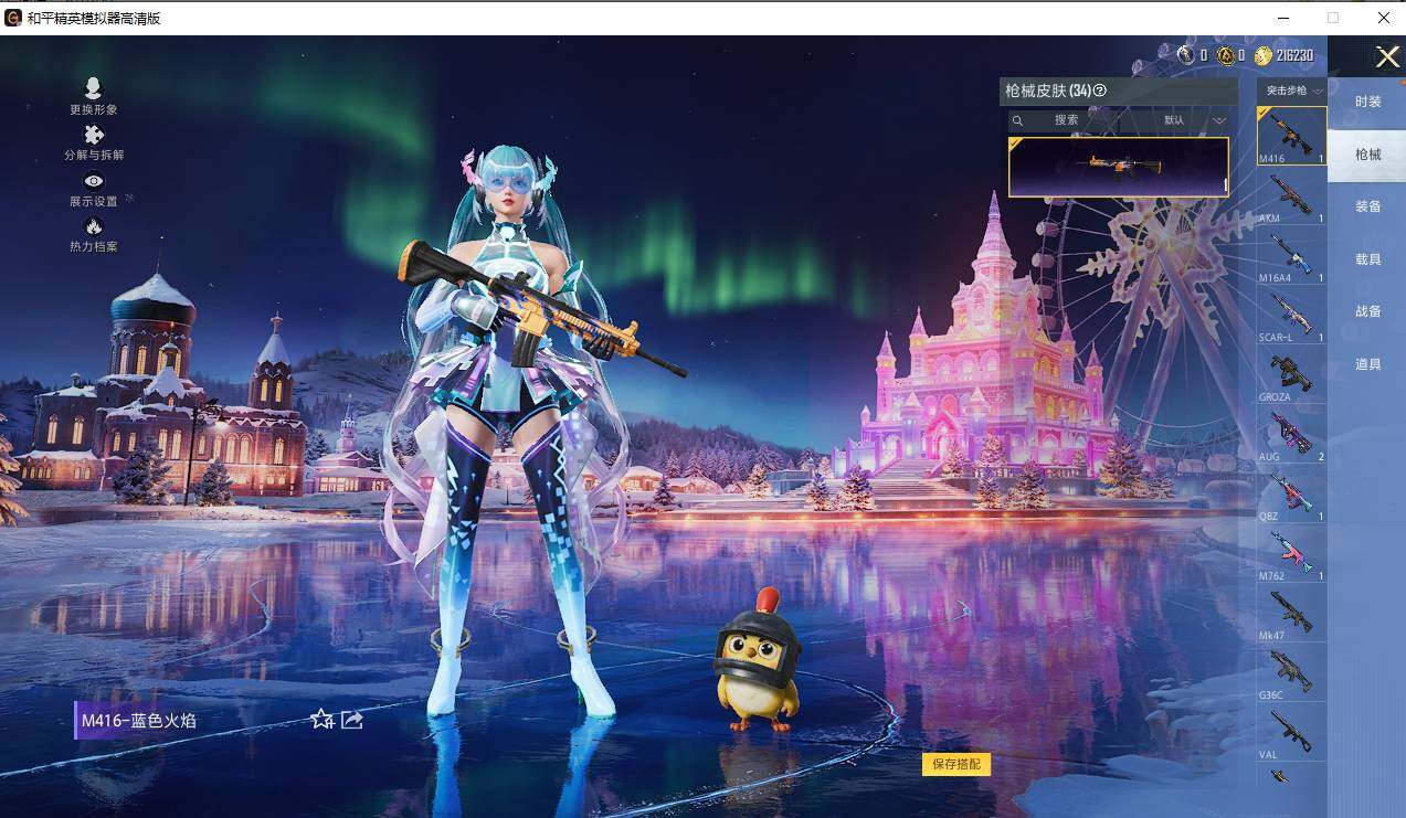 HPLE446075和平精英账号详情图7