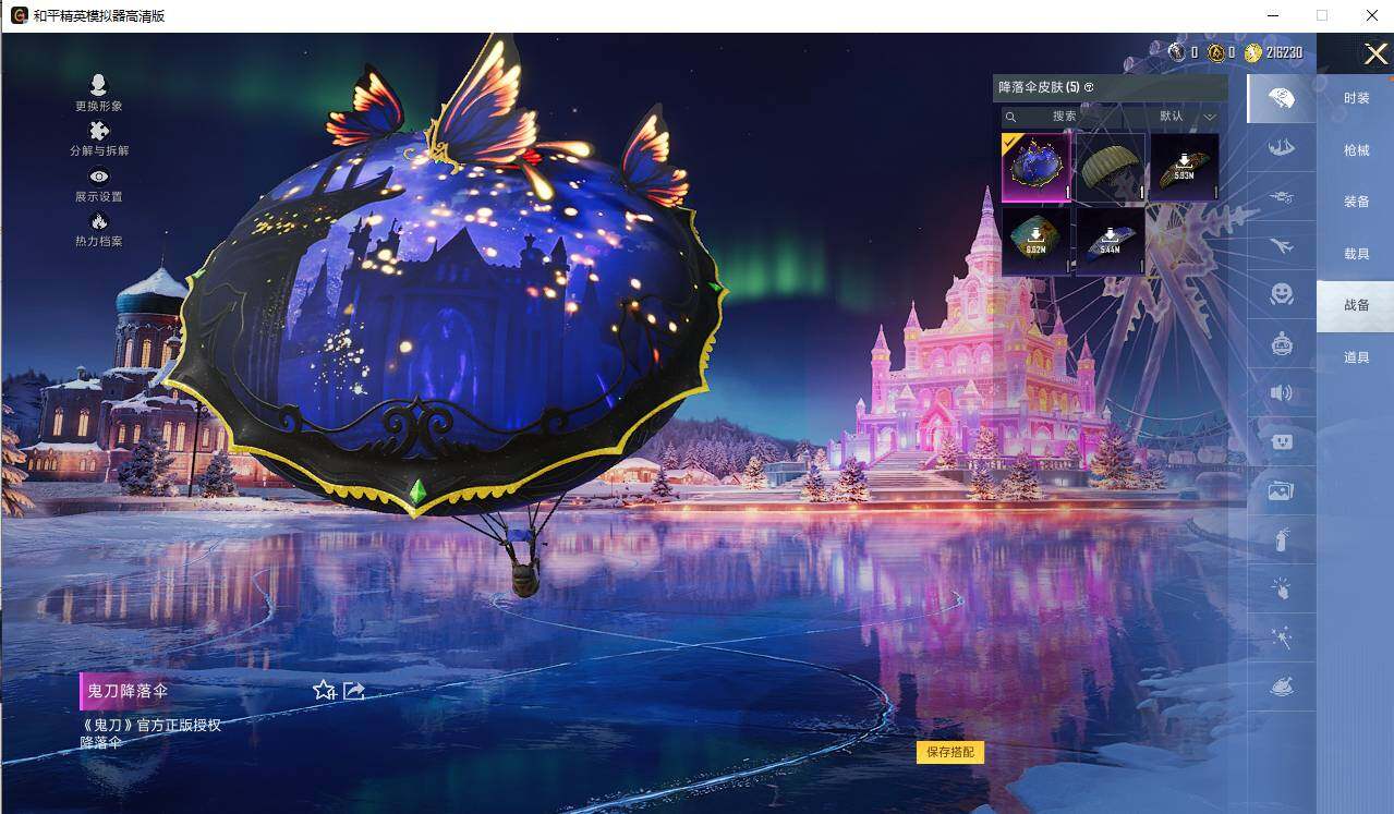 HPLE446075和平精英账号详情图8