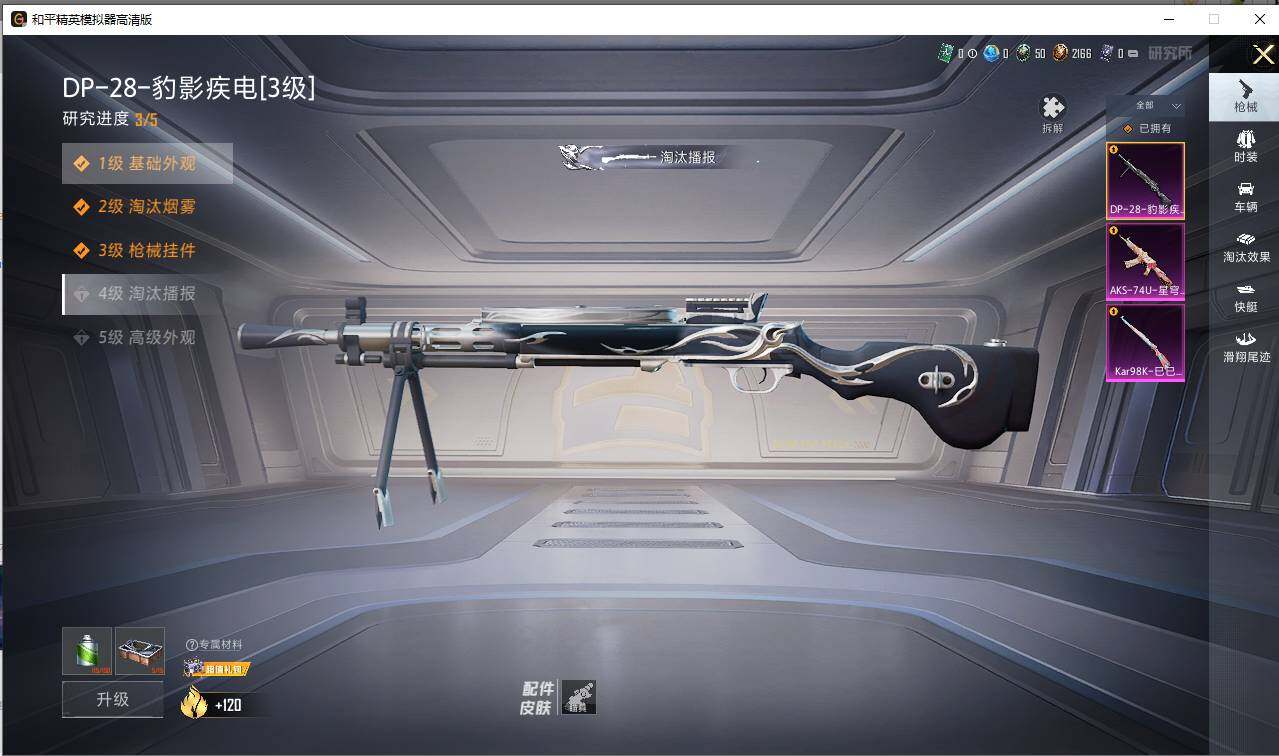 HPLE446075和平精英账号详情图10