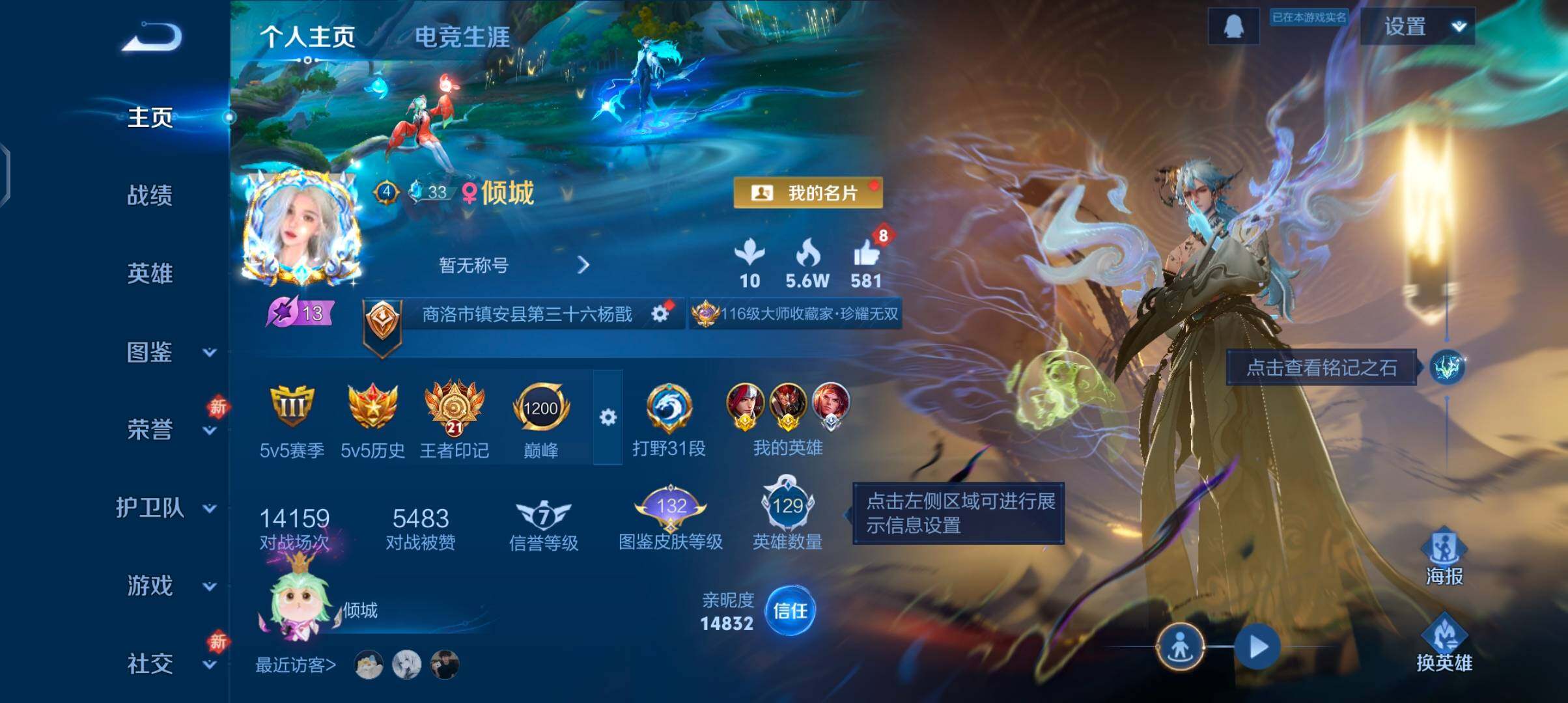 WZCMW4109959王者荣耀账号详情图3 WZCMW4109959王者荣耀账号详情图3