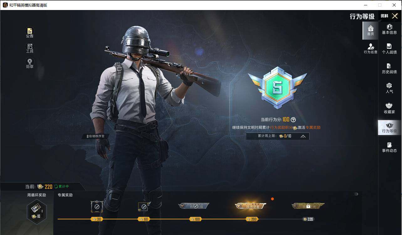 HPLE446075和平精英账号详情图13