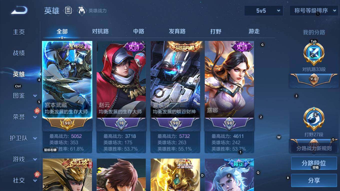 WZCMW4171383王者荣耀账号详情图4