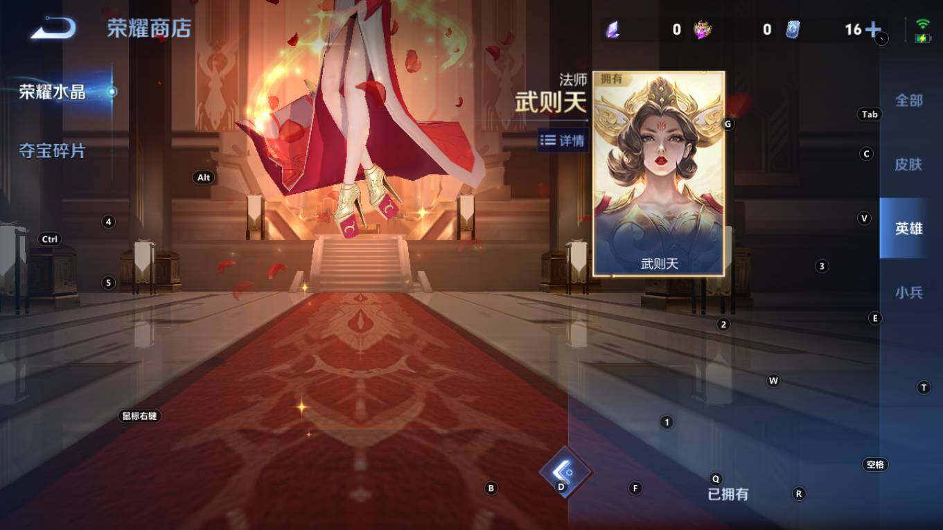 WZCMW4171383王者荣耀账号详情图14