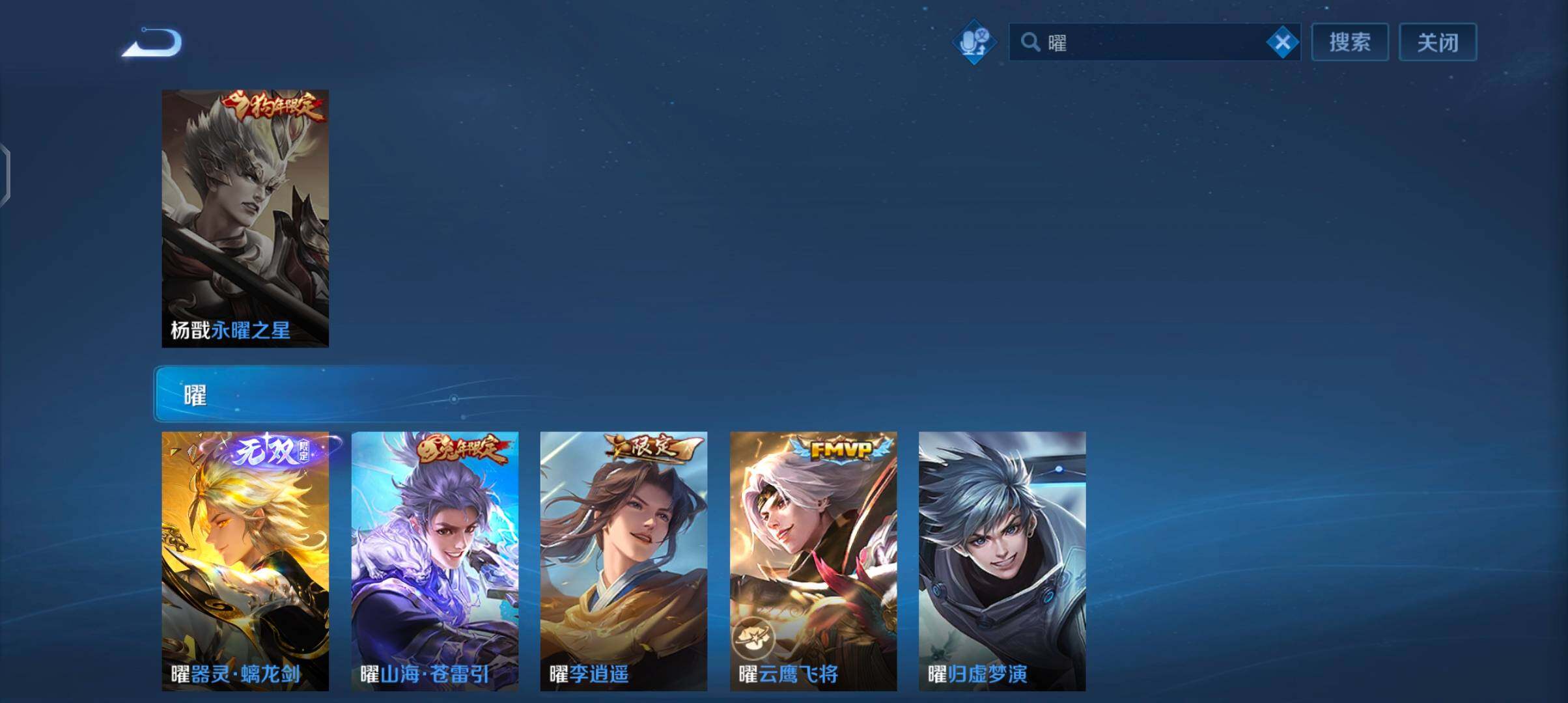 WZCMW4109959王者荣耀账号详情图11 WZCMW4109959王者荣耀账号详情图11