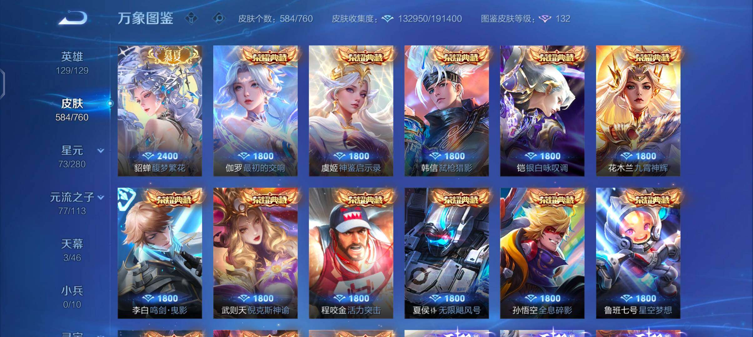 WZCMW4109959王者荣耀账号详情图12 WZCMW4109959王者荣耀账号详情图12