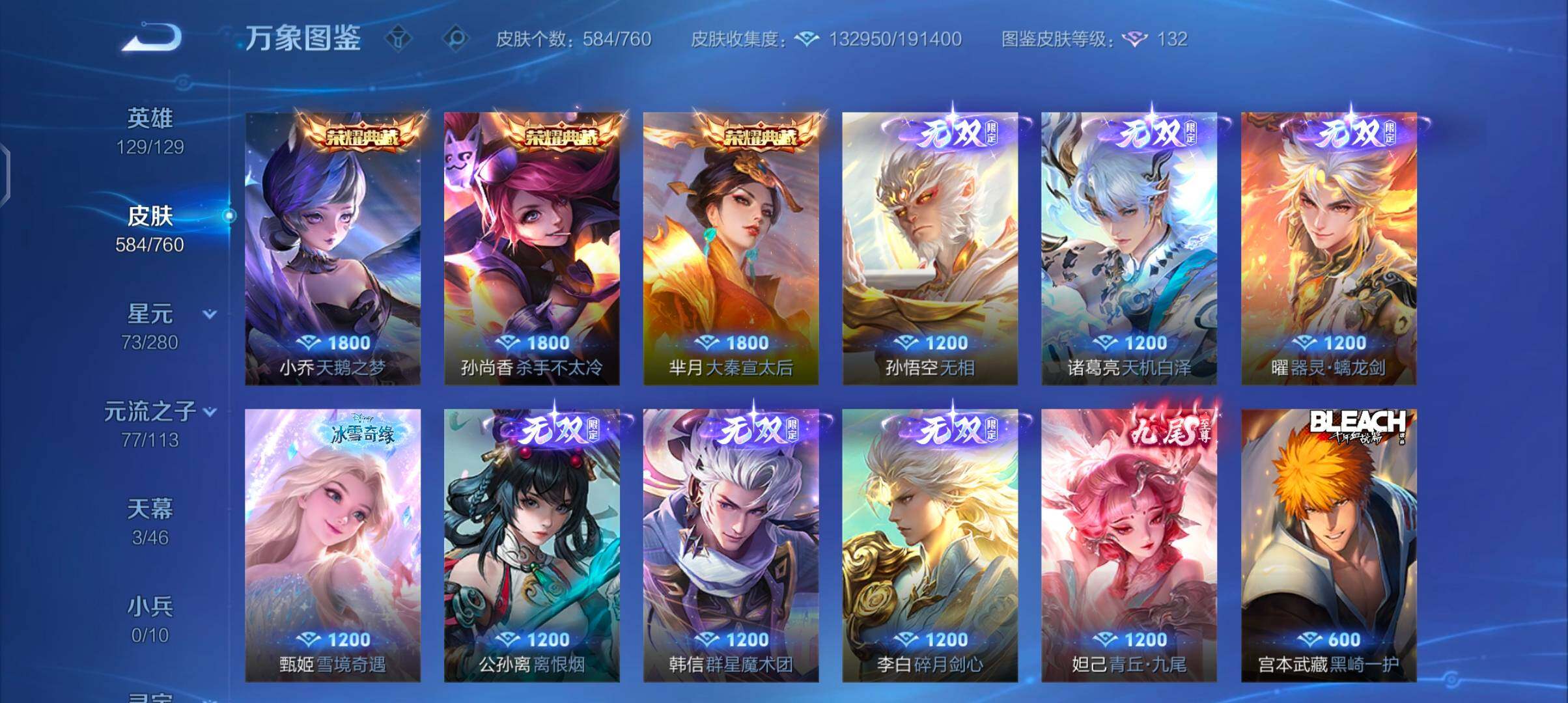 WZCMW4109959王者荣耀账号详情图13 WZCMW4109959王者荣耀账号详情图13