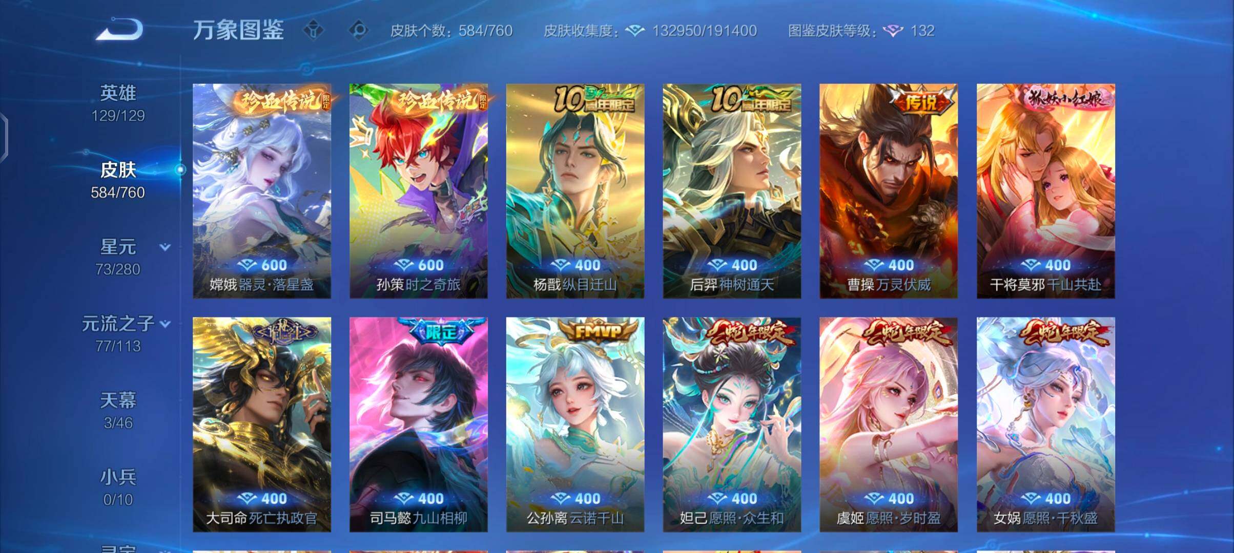 WZCMW4109959王者荣耀账号详情图14 WZCMW4109959王者荣耀账号详情图14