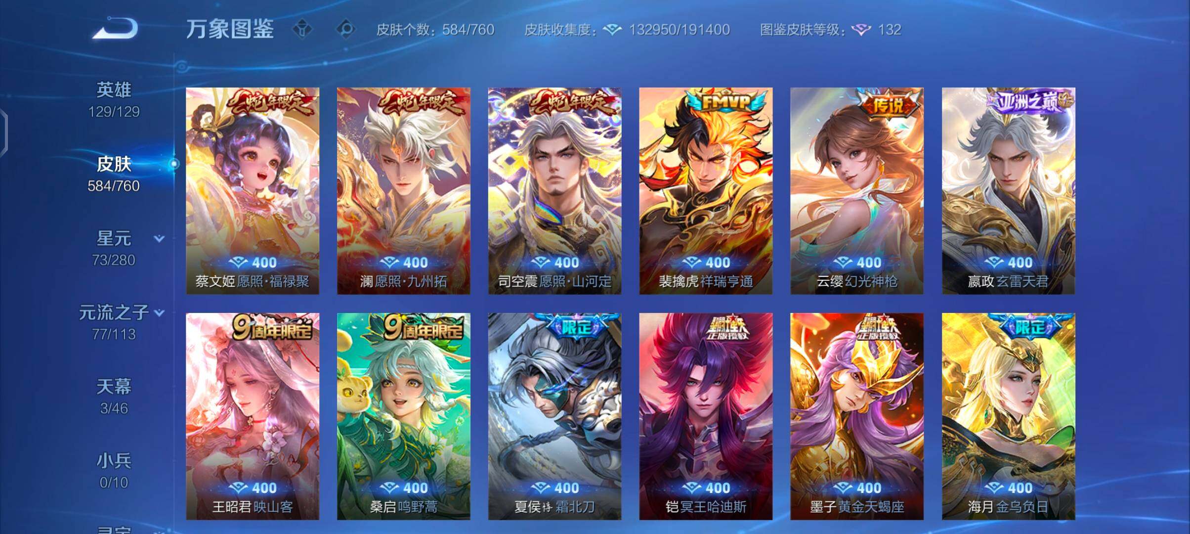 WZCMW4109959王者荣耀账号详情图15 WZCMW4109959王者荣耀账号详情图15