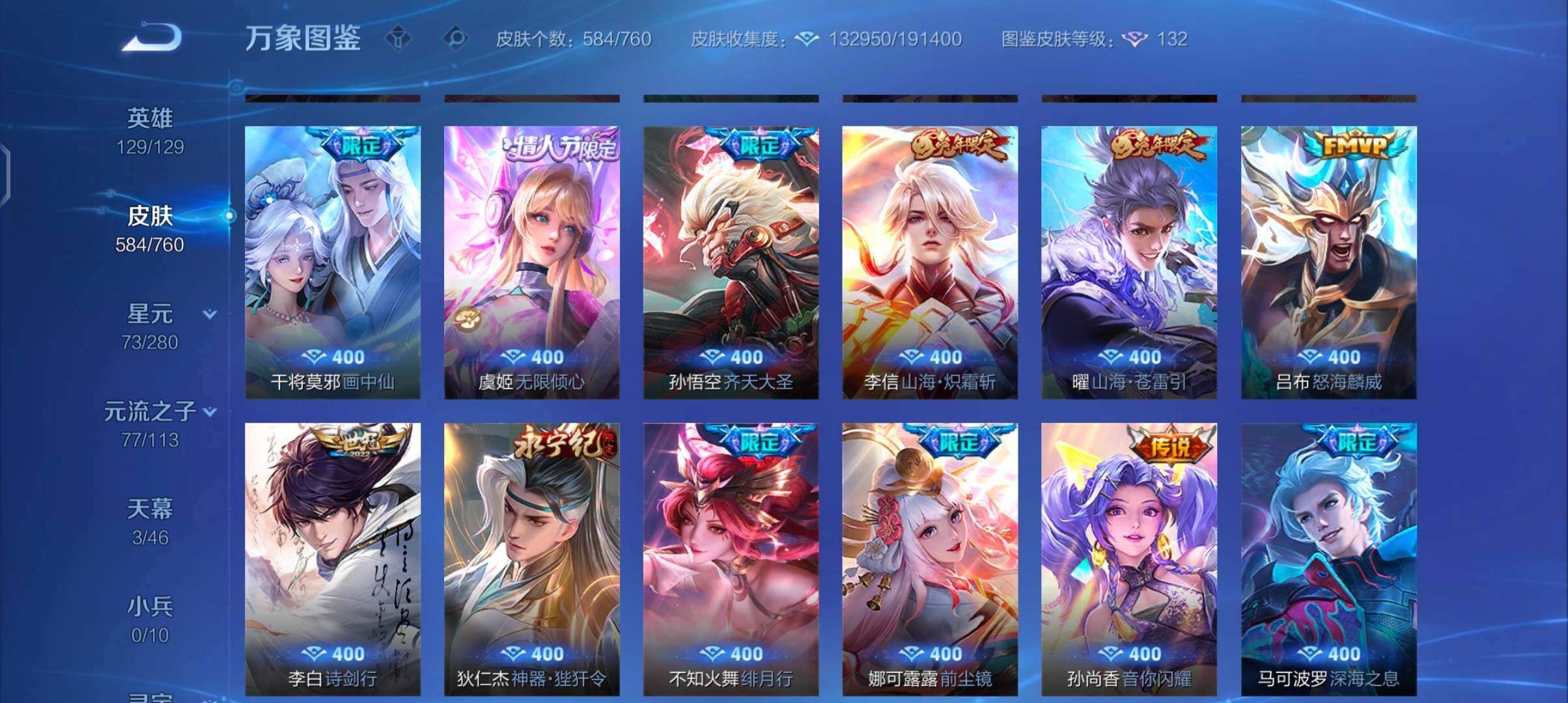 WZCMW4109959王者荣耀账号详情图17 WZCMW4109959王者荣耀账号详情图17