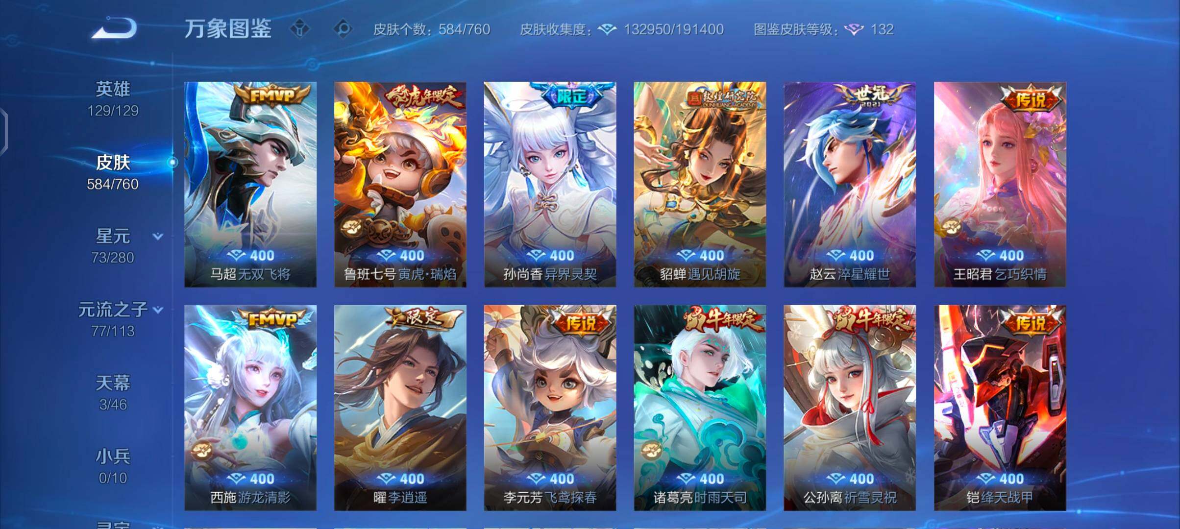 WZCMW4109959王者荣耀账号详情图18 WZCMW4109959王者荣耀账号详情图18