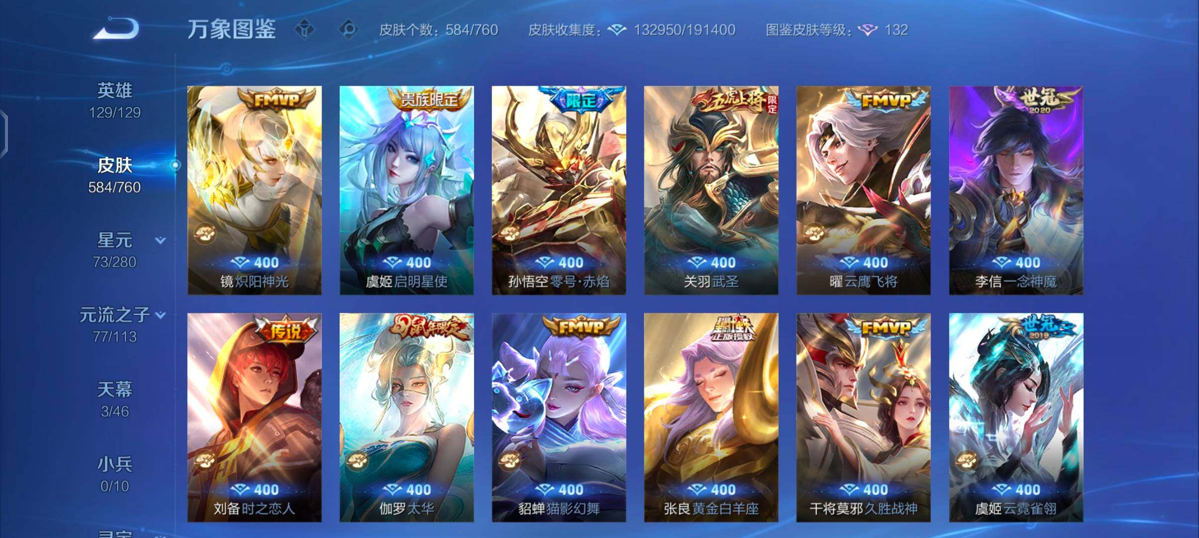 WZCMW4109959王者荣耀账号详情图19 WZCMW4109959王者荣耀账号详情图19