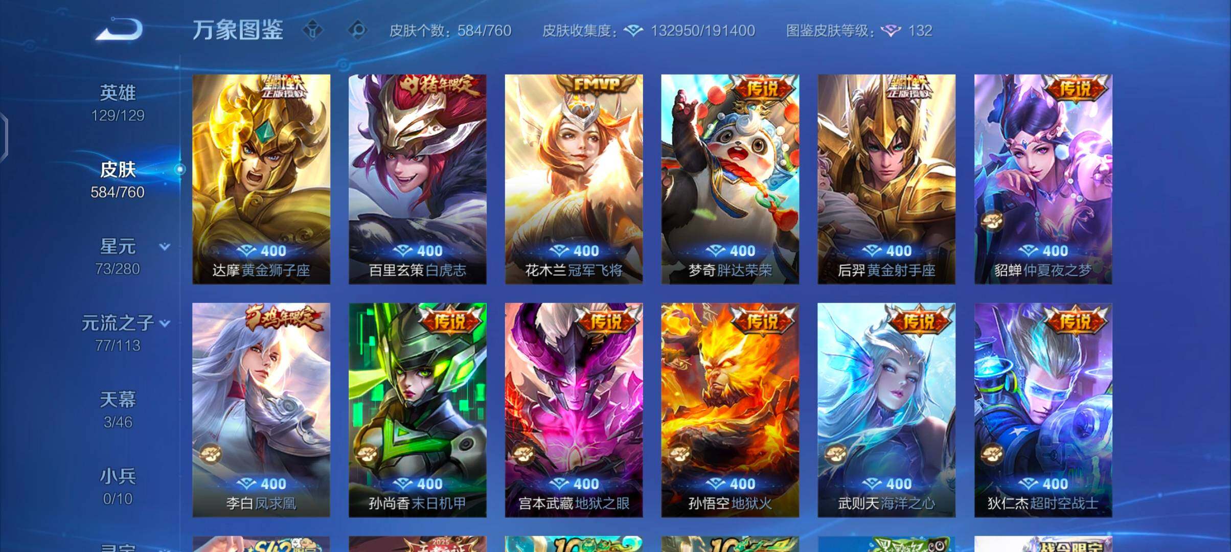 WZCMW4109959王者荣耀账号详情图20 WZCMW4109959王者荣耀账号详情图20