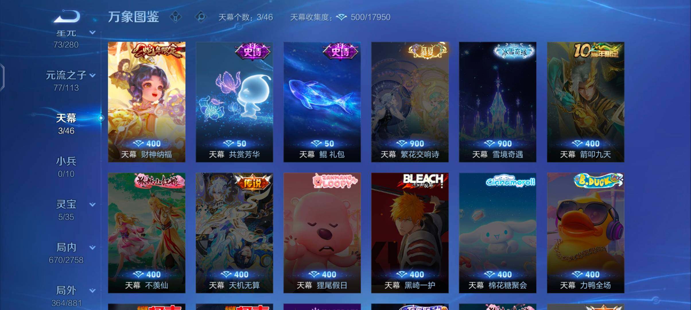 WZCMW4109959王者荣耀账号详情图24 WZCMW4109959王者荣耀账号详情图24