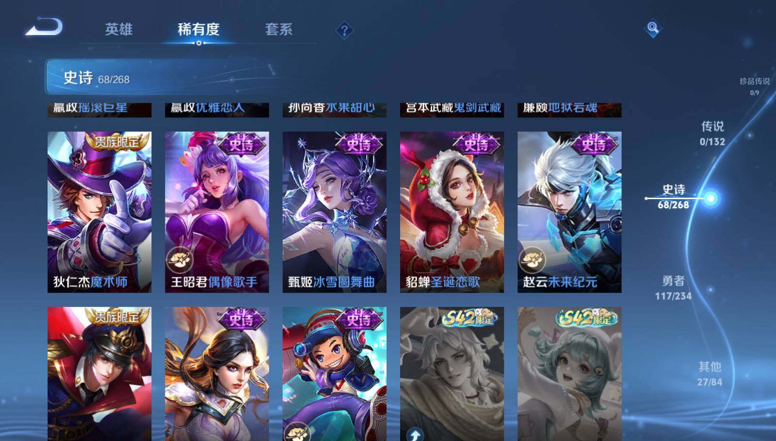 WZEY490832王者荣耀账号详情图6