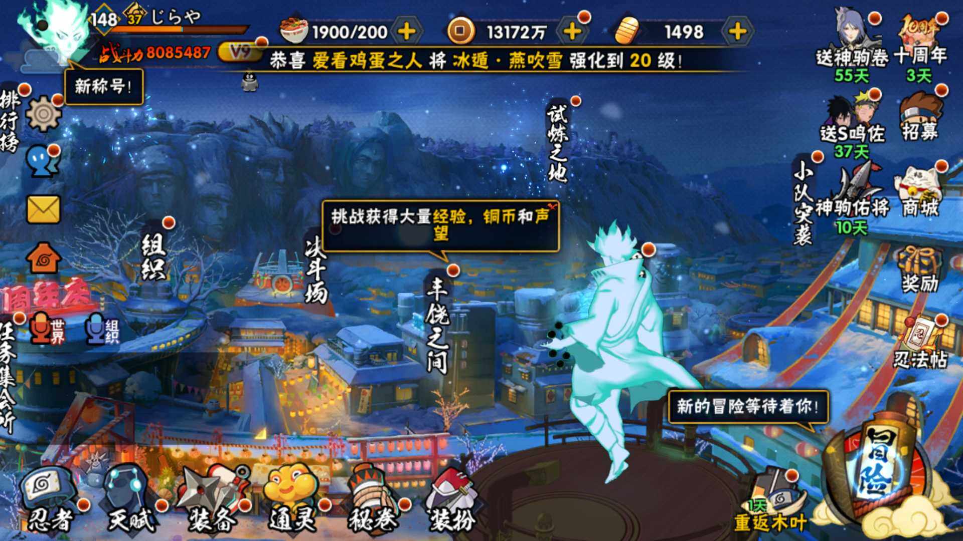 HYLFY45799火影忍者账号详情图3