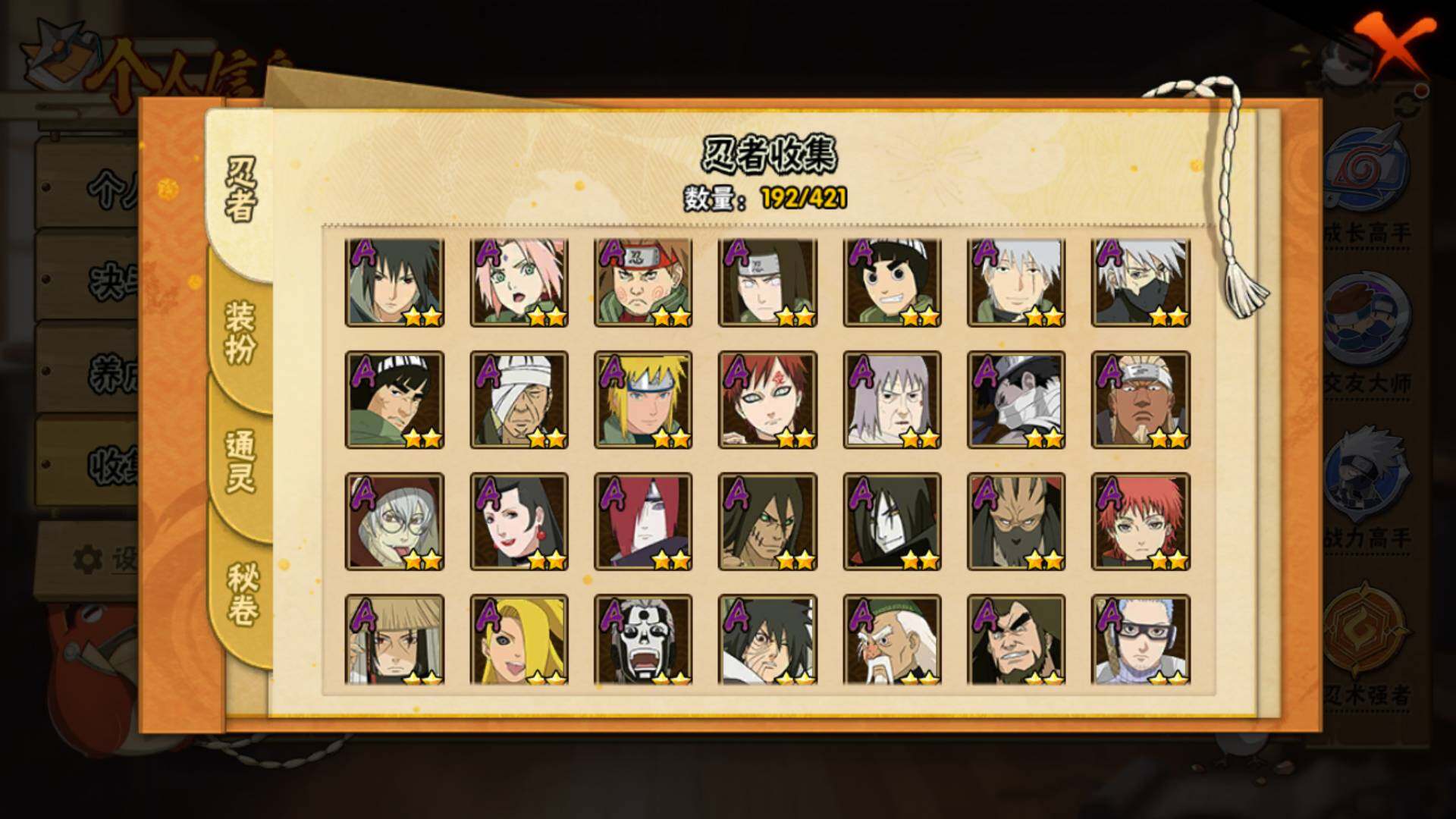 HYLFY45799火影忍者账号详情图7