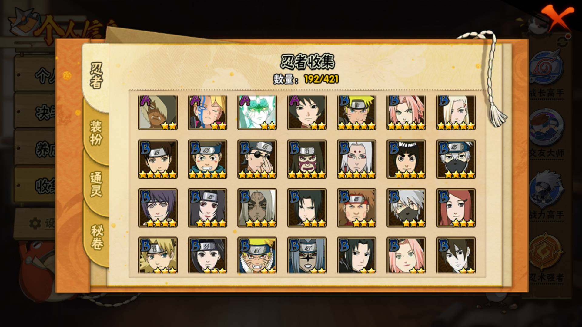 HYLFY45799火影忍者账号详情图8