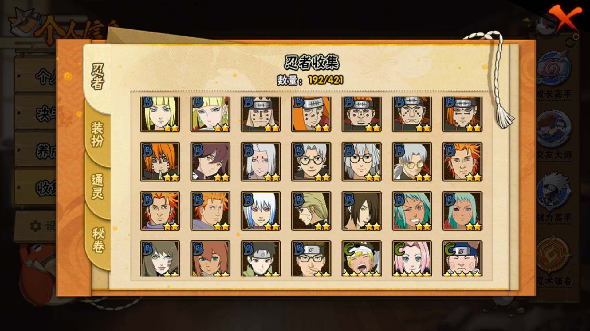 HYLFY45799火影忍者账号详情图10