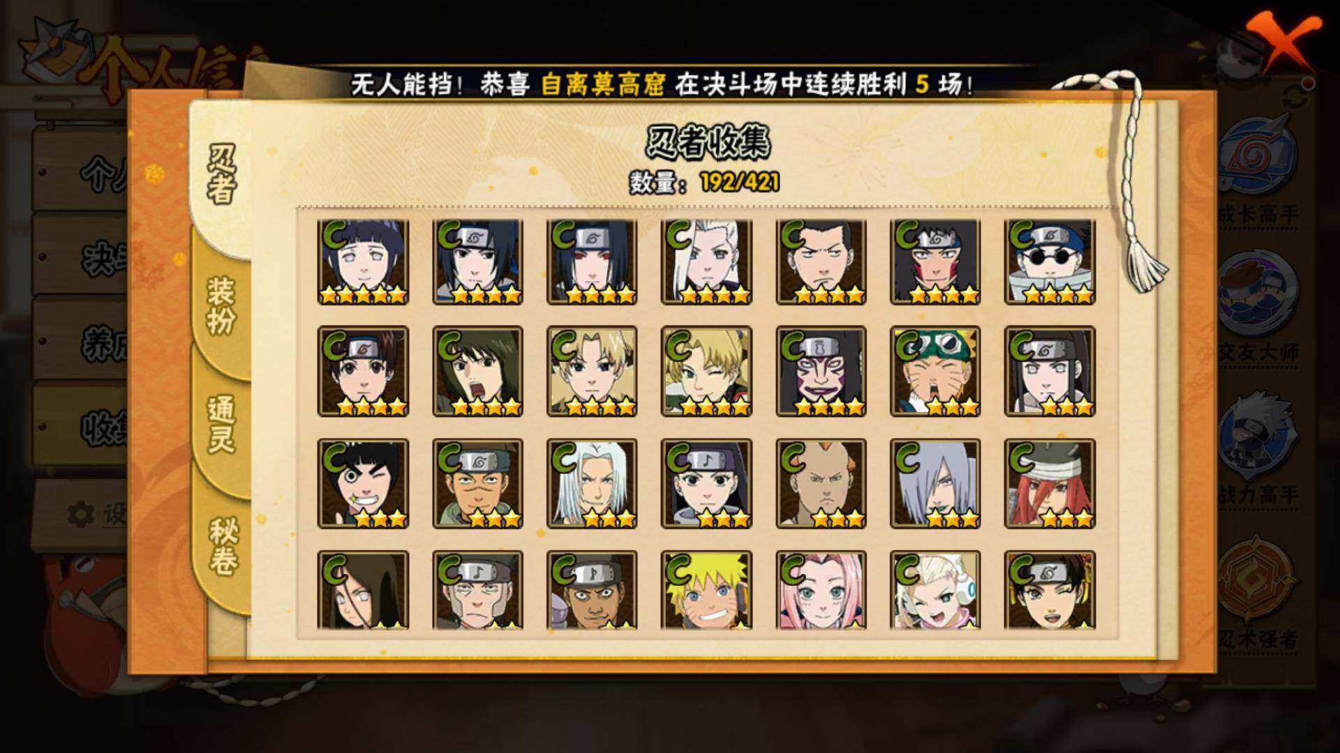 HYLFY45799火影忍者账号详情图11