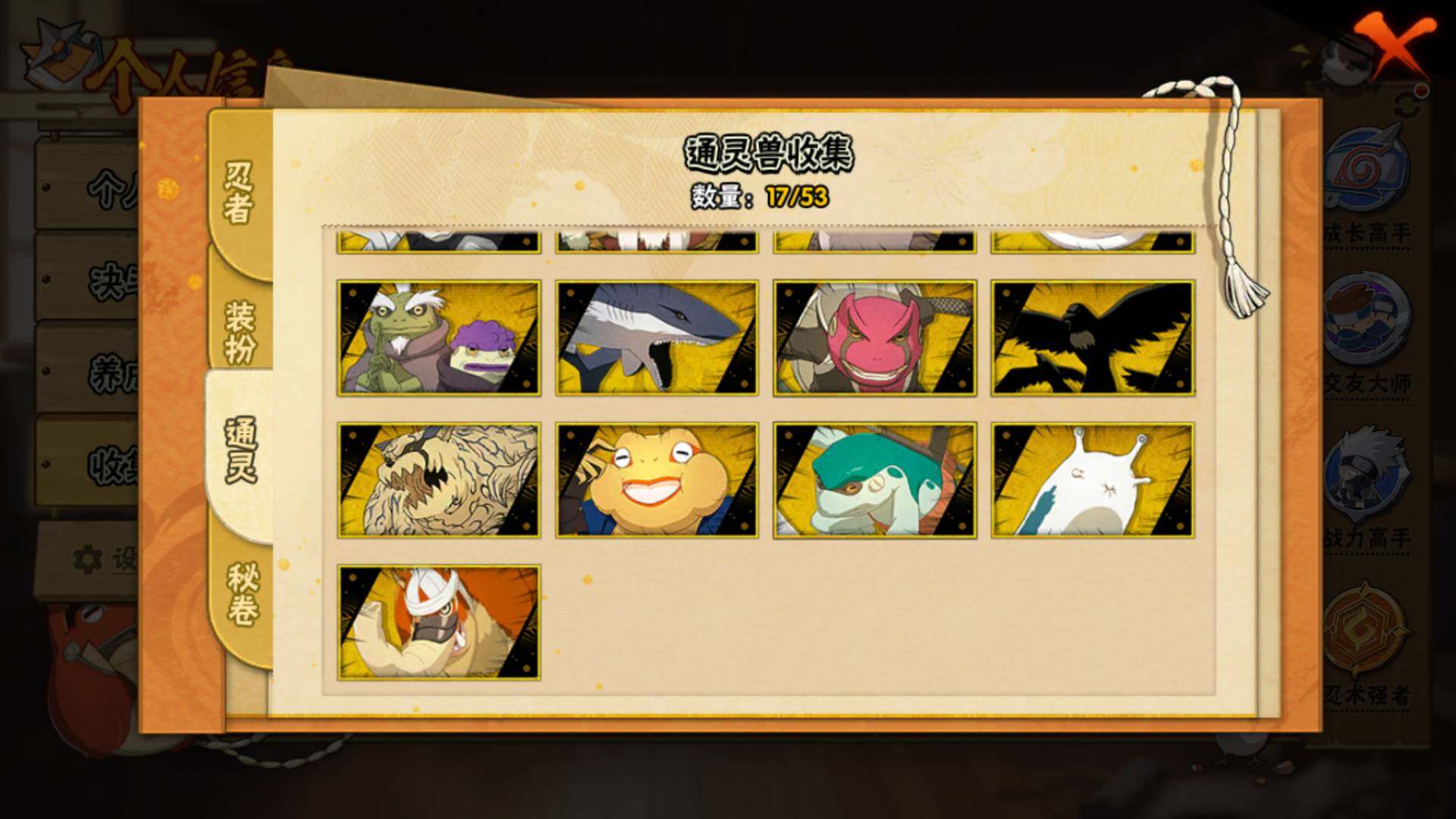 HYLFY45799火影忍者账号详情图15