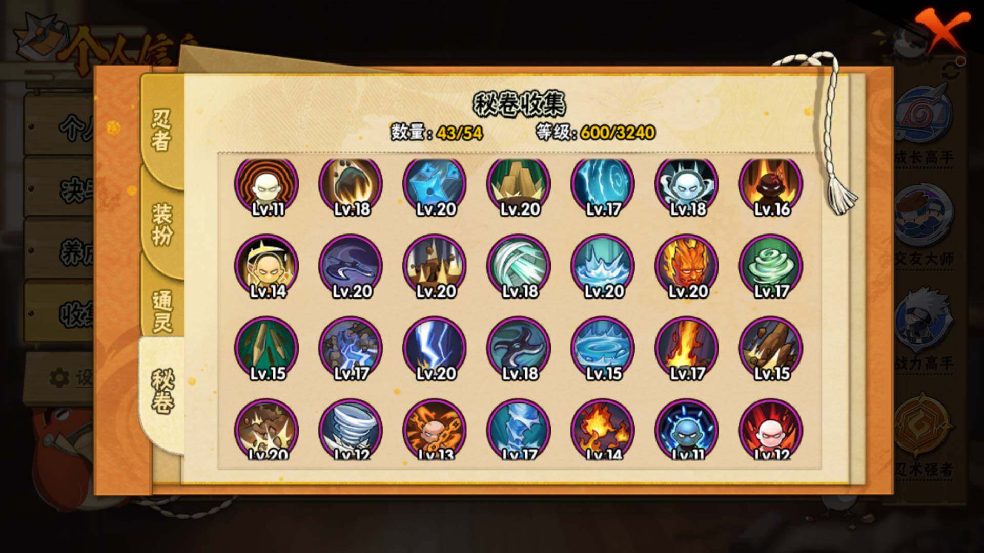 HYLFY45799火影忍者账号详情图16