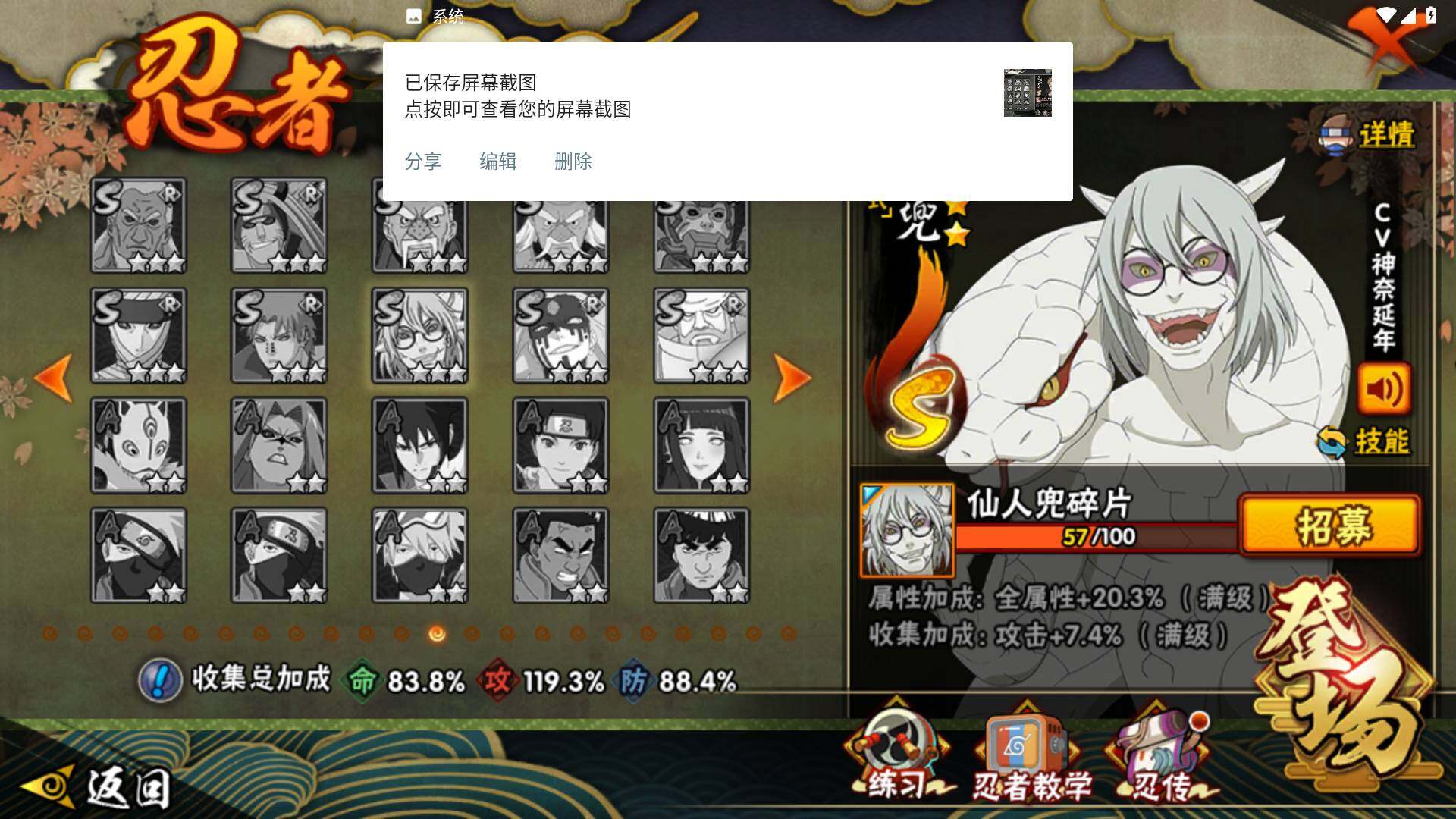 HYLFY45799火影忍者账号详情图20