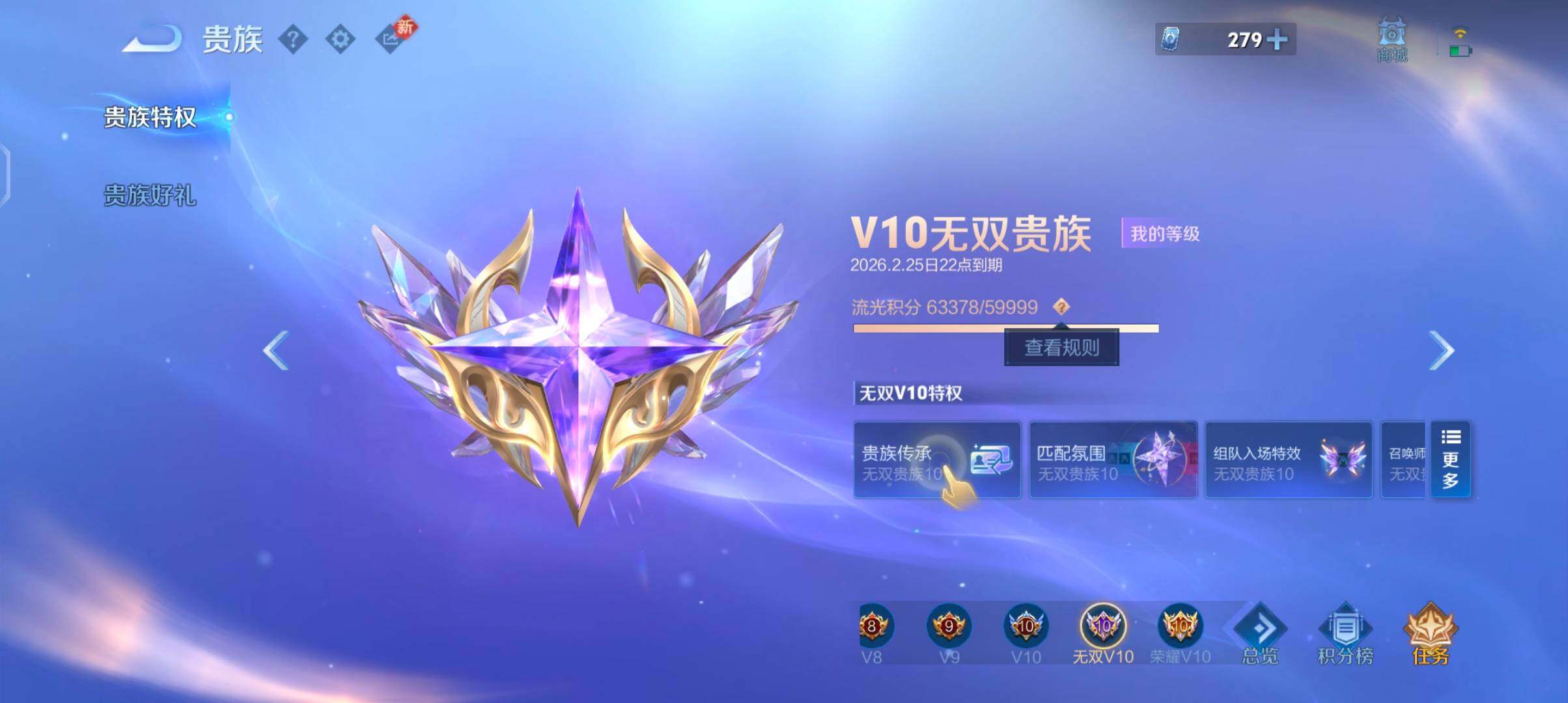 WZCMW4109959王者荣耀账号详情图31 WZCMW4109959王者荣耀账号详情图31